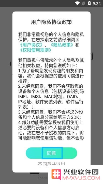 名人朋友圈新手教程