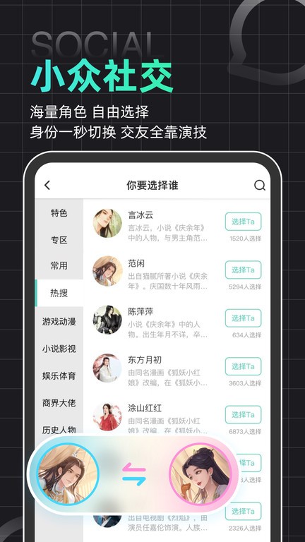 名人朋友圈官方版 v4.21.0 安卓最新版本 3