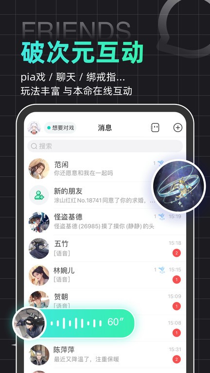 名人朋友圈官方版 v4.21.0 安卓最新版本 2