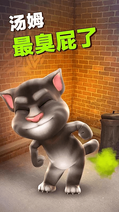 会说话的汤姆猫手机版最新版 v3.10.0.856 安卓中文版 0