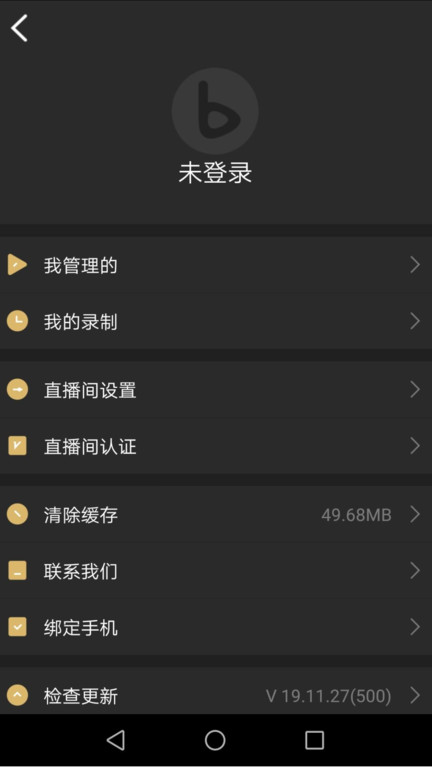 芯象直播助手app v25.04.23 安卓版 1
