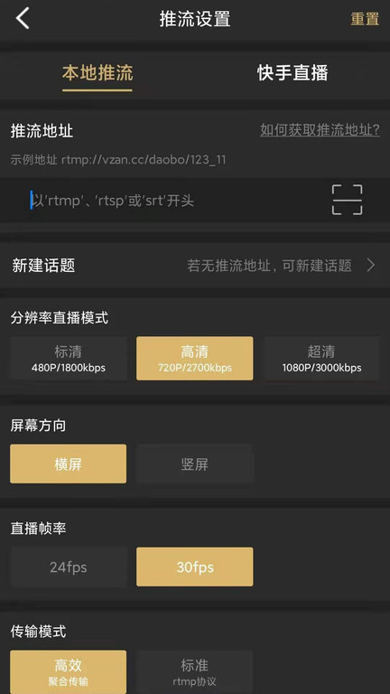 芯象直播助手app v25.04.23 安卓版 3