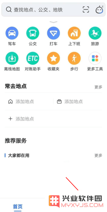 高德地图怎么添加店铺位置