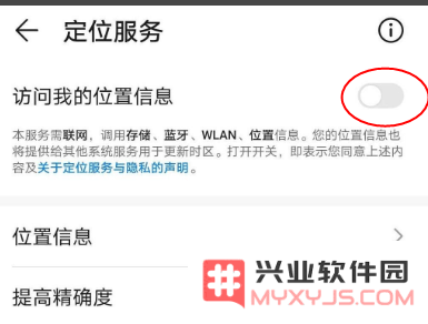 高德地图怎么添加店铺位置