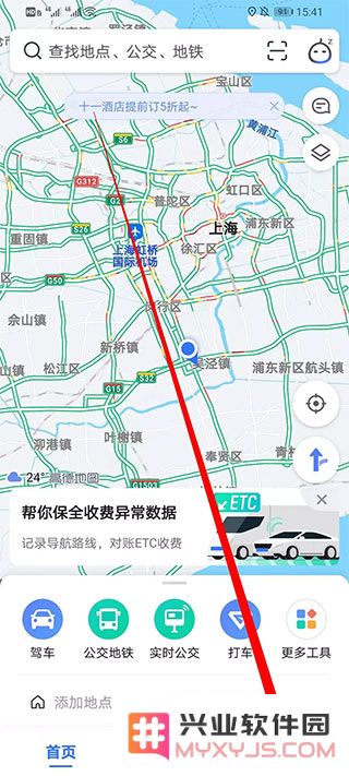 高德地图小团团设置教程