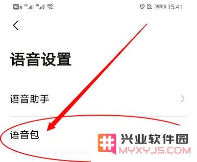高德地图小团团设置教程