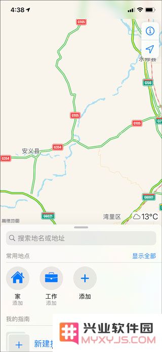 高德地图添加新位置教程