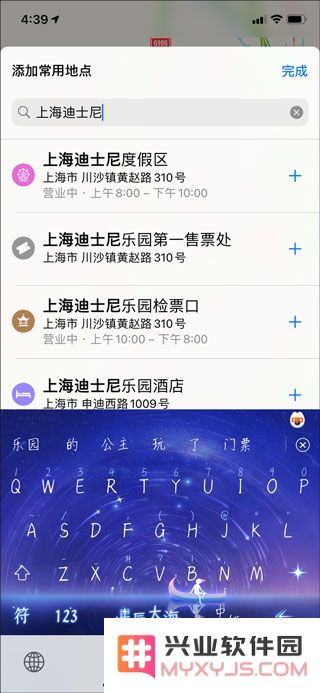 高德地图添加新位置教程