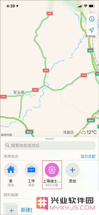 高德地图添加新位置教程