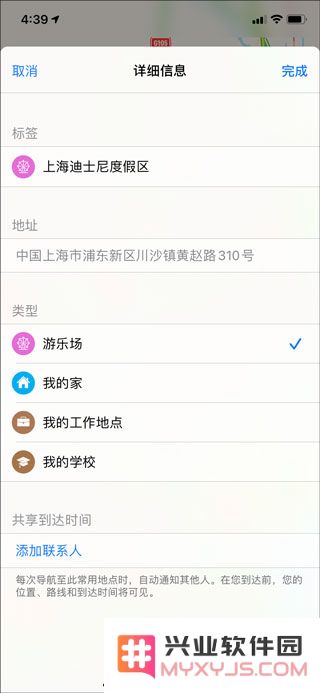 高德地图添加新位置教程