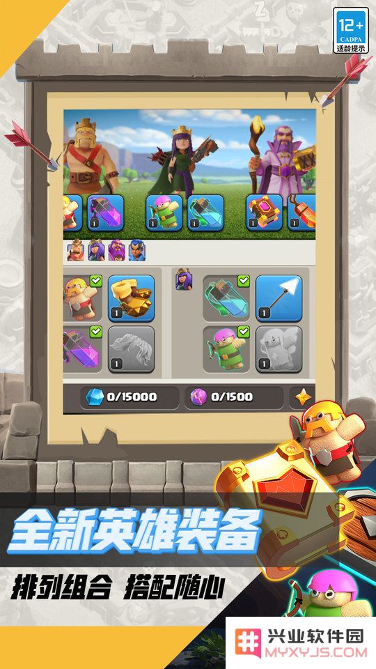 部落冲突qq登录版下载