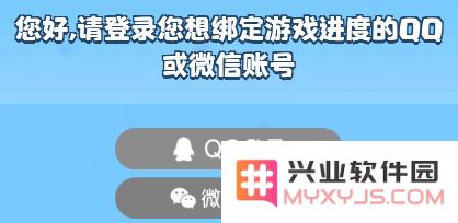 如何绑定部落冲突账号