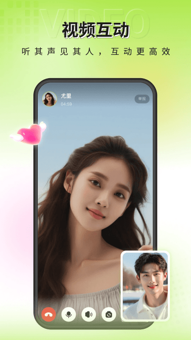 一个陌生人app v2.1.4 安卓版 0