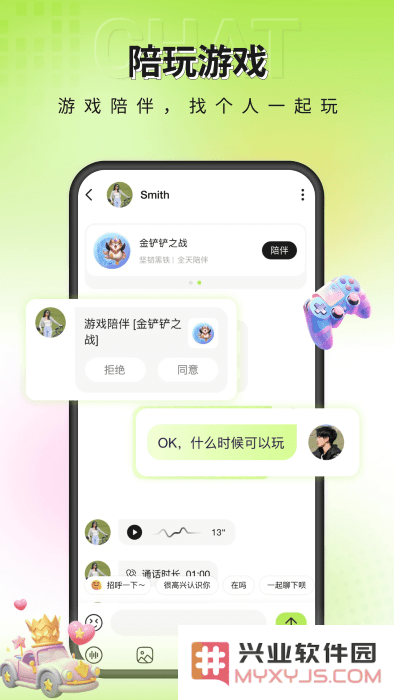 一个陌生人最新版下载