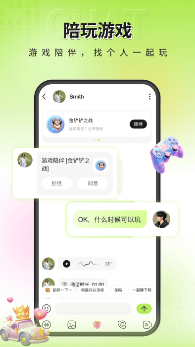 一个陌生人app v2.1.4 安卓版 1