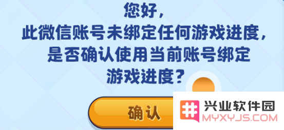 如何绑定部落冲突账号