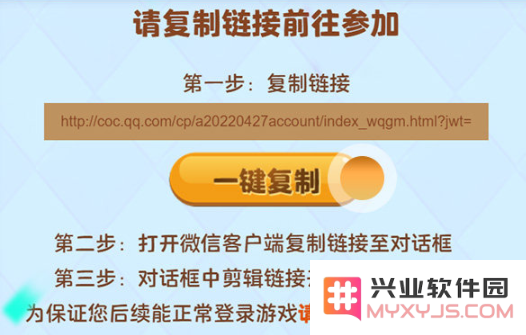 如何绑定部落冲突账号