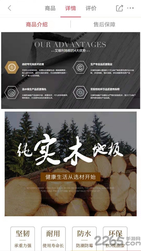 馨家梦瓷砖手机版 v2.1.0 官方安卓版 0