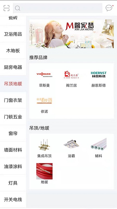 馨家梦瓷砖手机版 v2.1.0 官方安卓版 2