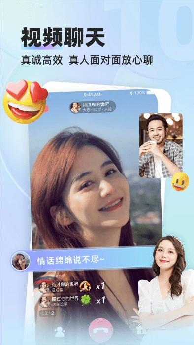 缘来客交友app v3.0.2 安卓版 1
