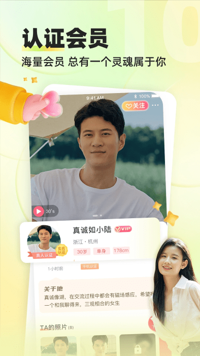 缘来客交友app v3.0.2 安卓版 0