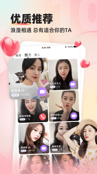 缘来客交友app v3.0.2 安卓版 2