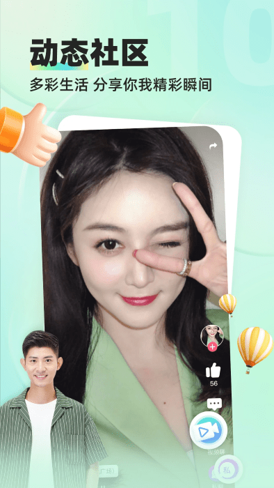 缘来客交友app v3.0.2 安卓版 3