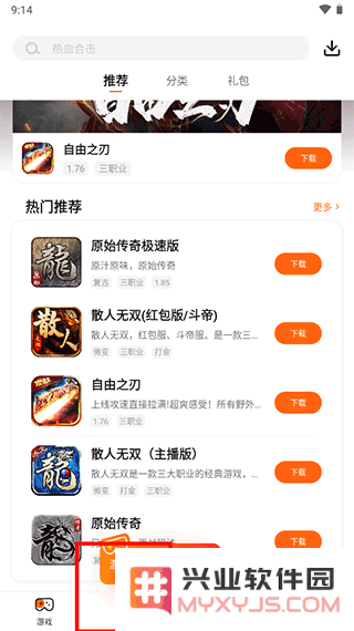 贪玩游戏盒app使用教程