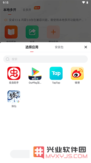 贪玩游戏盒app使用教程