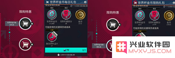 fc足球世界世界杯模式方法