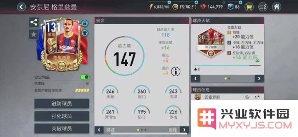 fc足球世界游戏说明