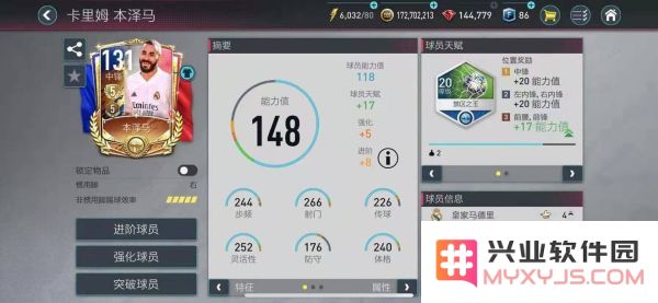 fc足球世界游戏说明