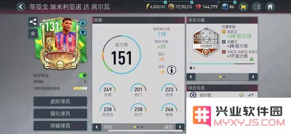 fc足球世界游戏攻略