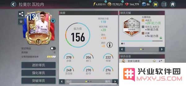 fc足球世界游戏攻略