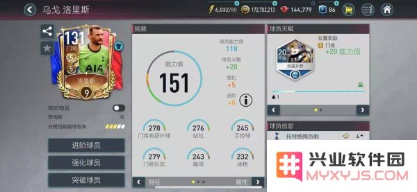 fc足球世界游戏攻略
