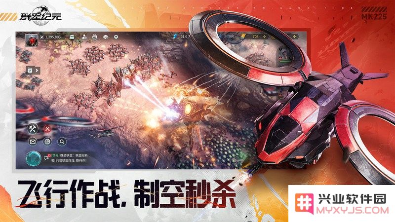 群星纪元游戏下载