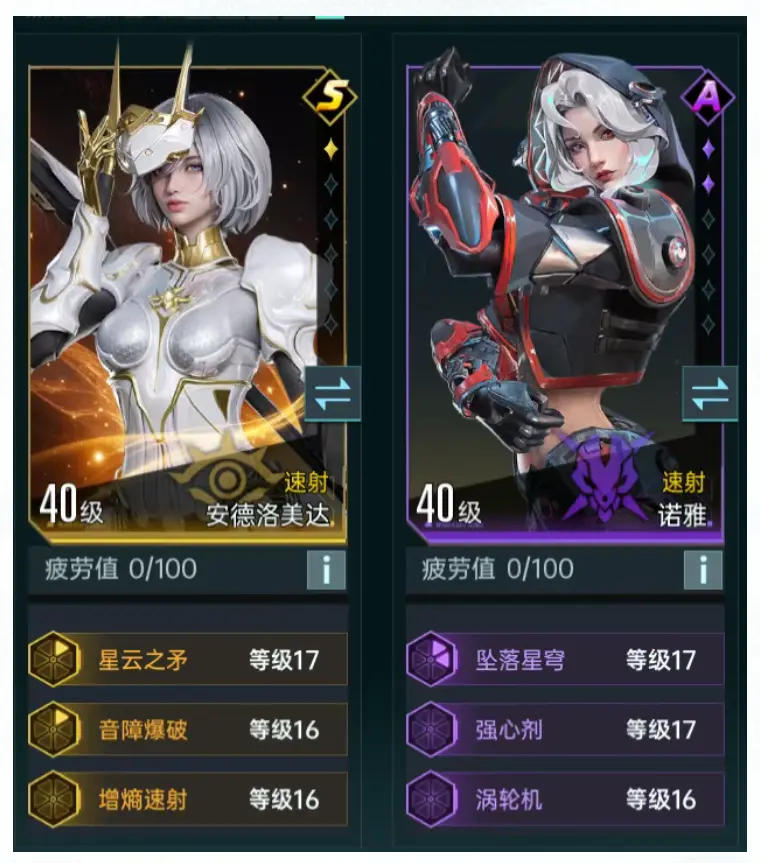 群星纪元攻略