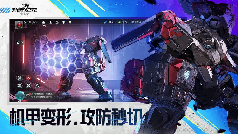 群星纪元手游 v2.47.2062.1 安卓最新版 0