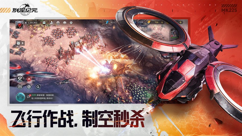 群星纪元手游 v2.47.2062.1 安卓最新版 1