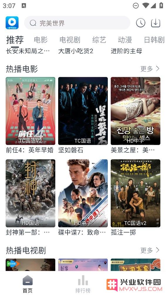 爱看视频追剧app下载