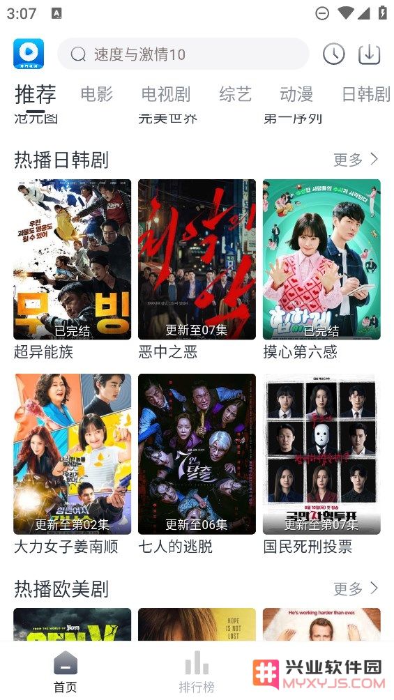 爱看视频追剧app下载