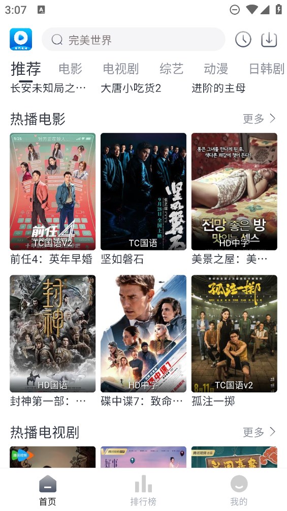爱看视频app v7.4.1 安卓版 1