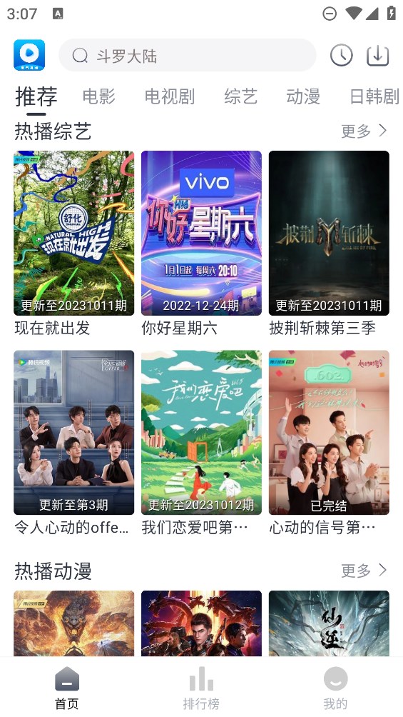 爱看视频app v7.4.1 安卓版 2