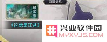 揭秘《这就是江湖》最新区接引码的输入方法与获取黄金的秘密技巧