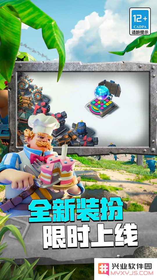 海岛奇兵手游当乐版本