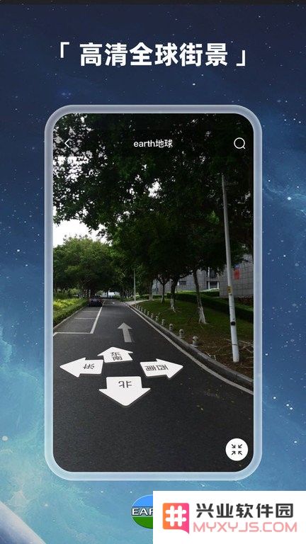 Earth元地球软件下载