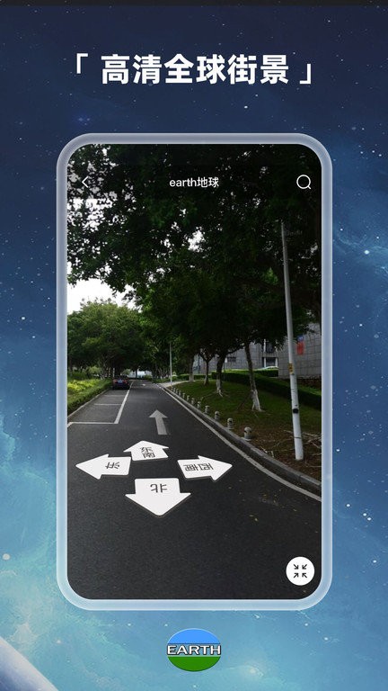 earth元地球app最新版(更名Earth地球) v4.1.7 安卓手机版 2