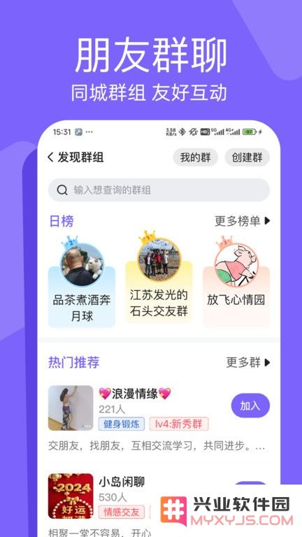 闲趣岛官方下载交友