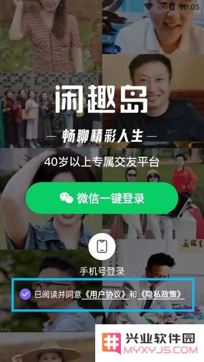 闲趣岛新手教程