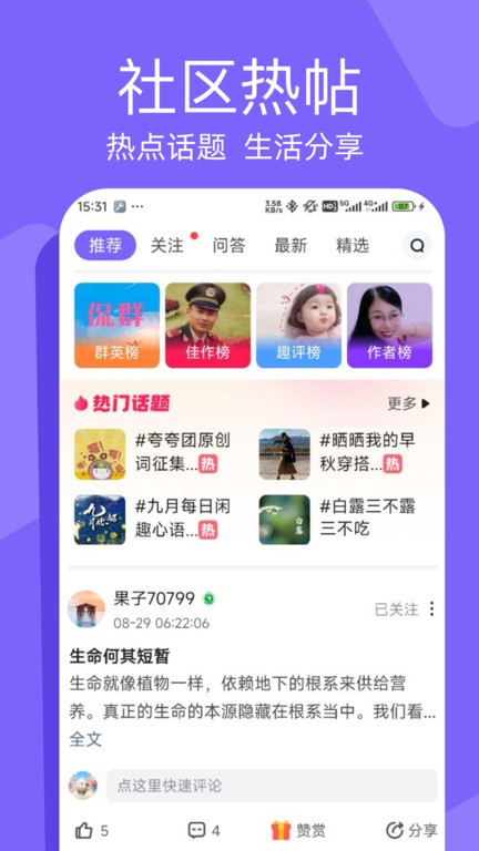 闲趣岛中老年相亲网 v7.5.05 安卓版 1
